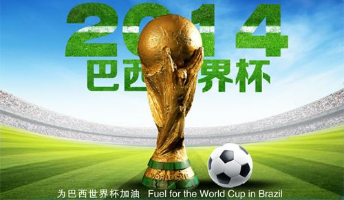 FIFA World Cup图片